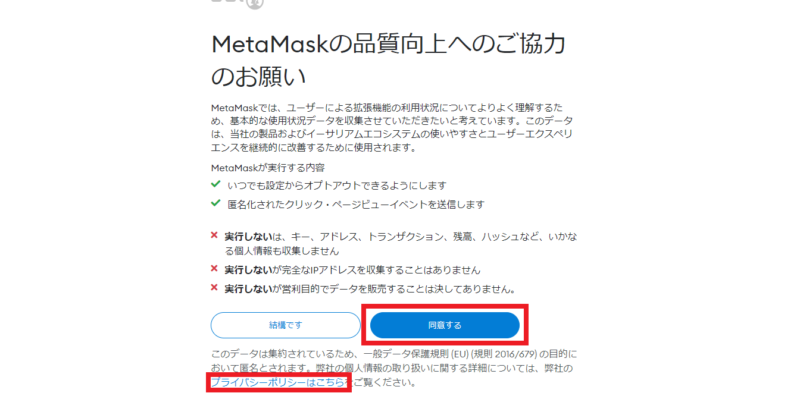metamask-how-to-start11