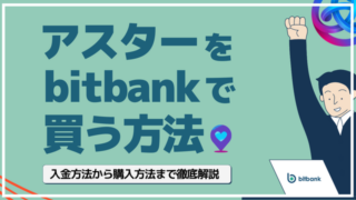 bitbank-astr0